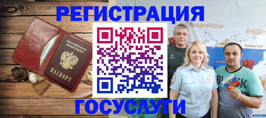 прописка для военкомата в Калининградской области